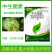 3%中生菌素正牌细菌性角斑病青枯病溃疡病细菌性病害杀菌剂