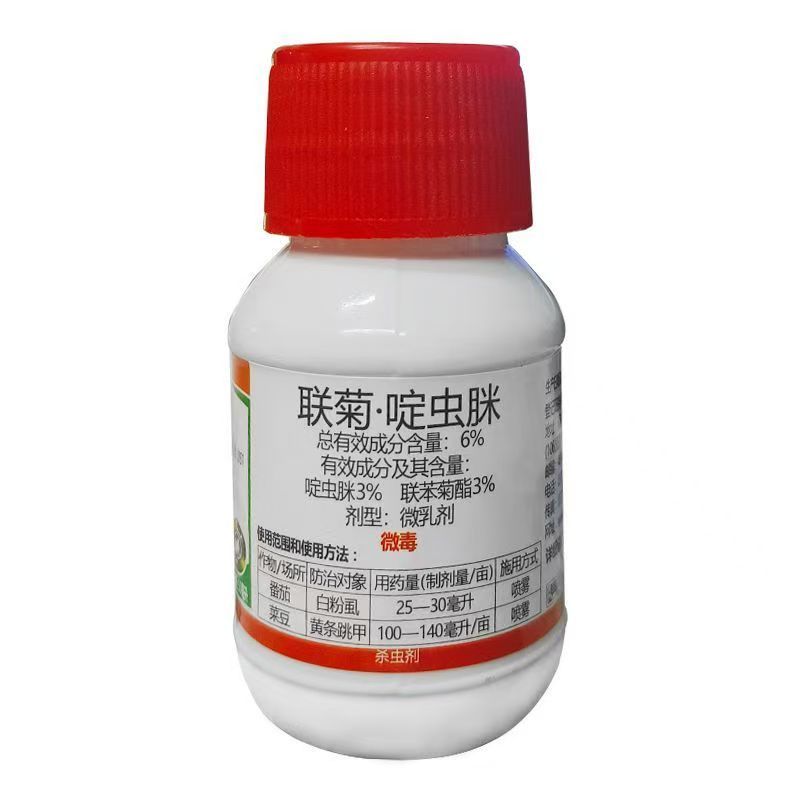 6%联菊啶虫脒联苯菊酯农用杀虫剂白粉虱黄条跳甲专用药小黑