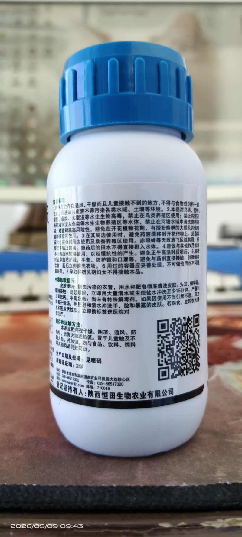 恒田协力28%苯醚甲环唑咪鲜胺靶斑病黑星黑斑病炭疽病紫斑