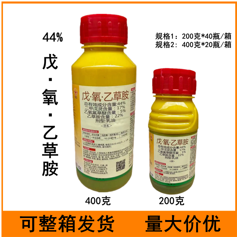 44%戊氧乙草胺大蒜田一年生杂草农药除草剂200g