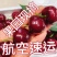 航空发货（美早樱桃，大中小果）现摘现发，坏烂包赔，发全国