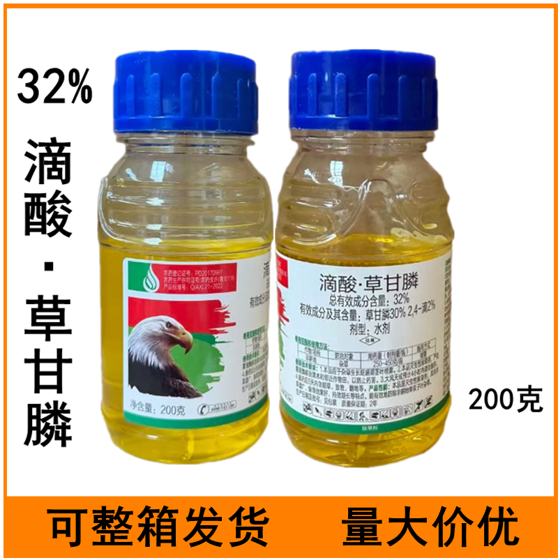32%滴酸草甘膦非耕地杂草农药除草剂200克滴酸草甘膦