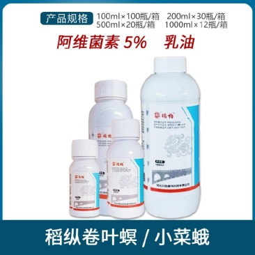 兴柏瑞柏5%阿维菌素杀虫剂