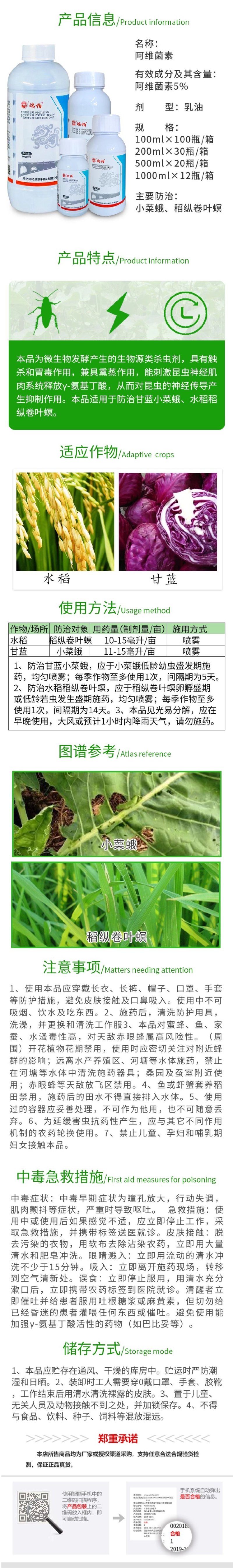 兴柏瑞柏5%阿维菌素杀虫剂