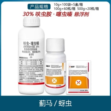 保田派极伢30%呋虫胺噻虫嗪蓟马蚜虫杀虫剂