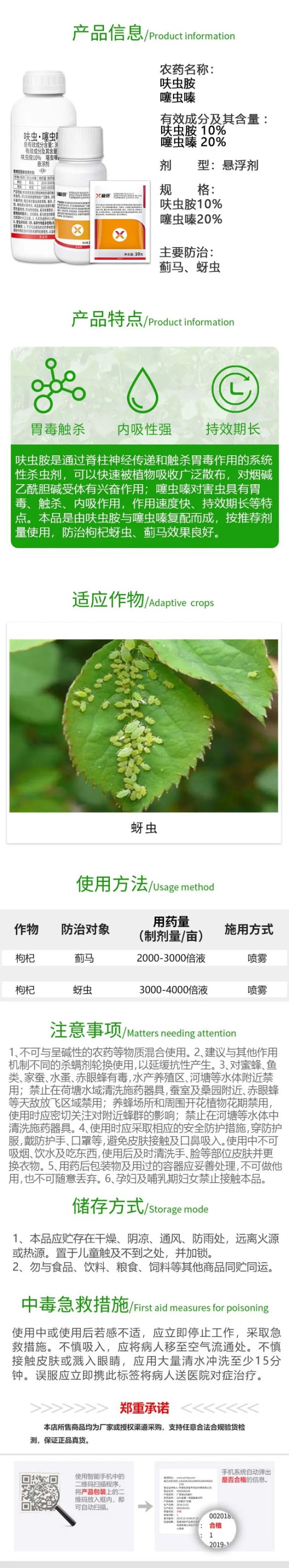 保田派极伢30%呋虫胺噻虫嗪蓟马蚜虫杀虫剂