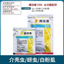 先正达阿克泰25%噻虫嗪杀虫剂