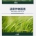沪联劈斩22%噻虫嗪高效氯氟氰菊酯蚜虫杀虫剂