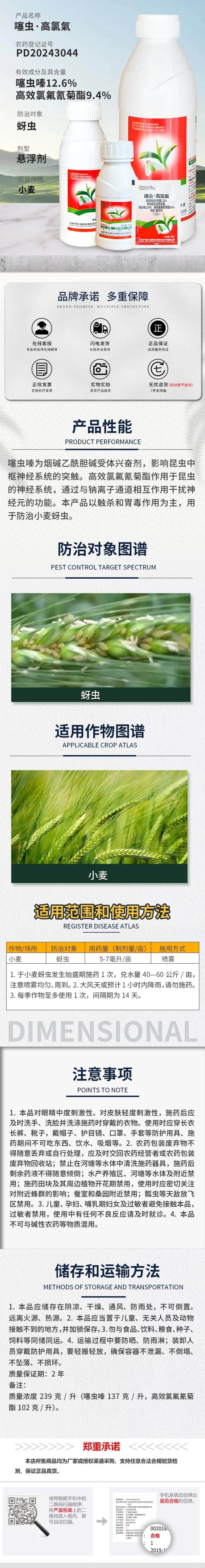 沪联劈斩22%噻虫嗪高效氯氟氰菊酯蚜虫杀虫剂