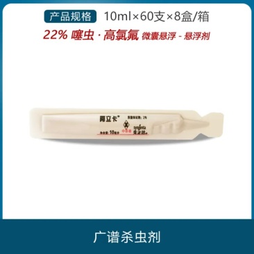 先正达阿立卡22%噻虫嗪高效氯氟氰菊酯蚜虫造桥虫菜青虫杀