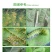 先正达阿立卡22%噻虫嗪高效氯氟氰菊酯蚜虫造桥虫菜青虫杀