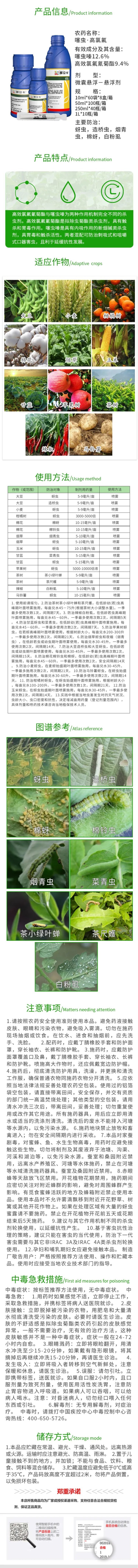 先正达阿立卡22%噻虫嗪高效氯氟氰菊酯蚜虫造桥虫菜青虫杀