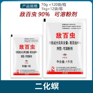 江山敌百虫菜青虫青菜菜青虫螟虫烟青虫杀虫剂