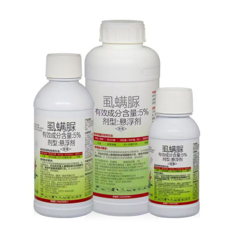 沪联攻杀5%虱螨脲悬浮剂甘蓝甜菜夜蛾