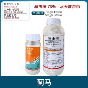 植轻松70%噻虫嗪
