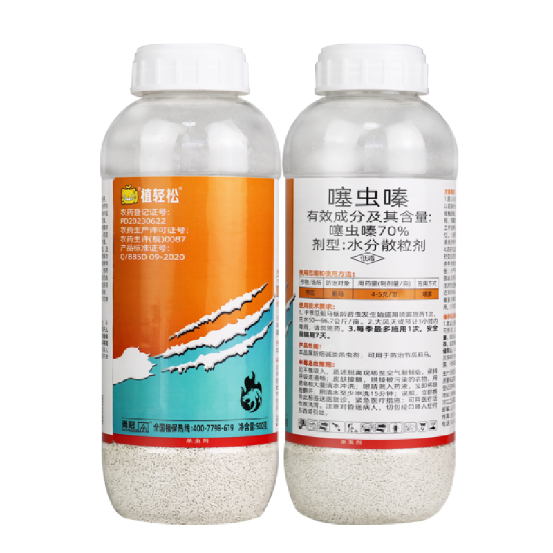 植轻松70%噻虫嗪