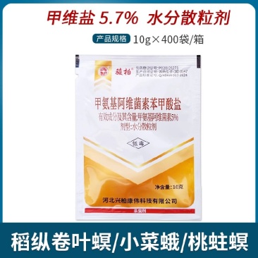 兴柏骏柏5.7%甲维盐杀虫剂