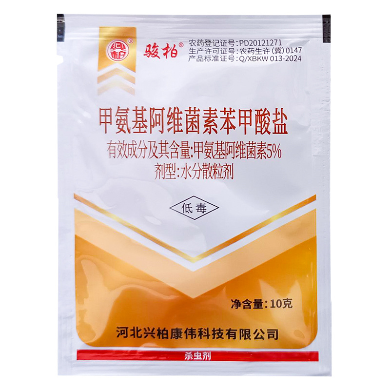 兴柏骏柏5.7%甲维盐杀虫剂