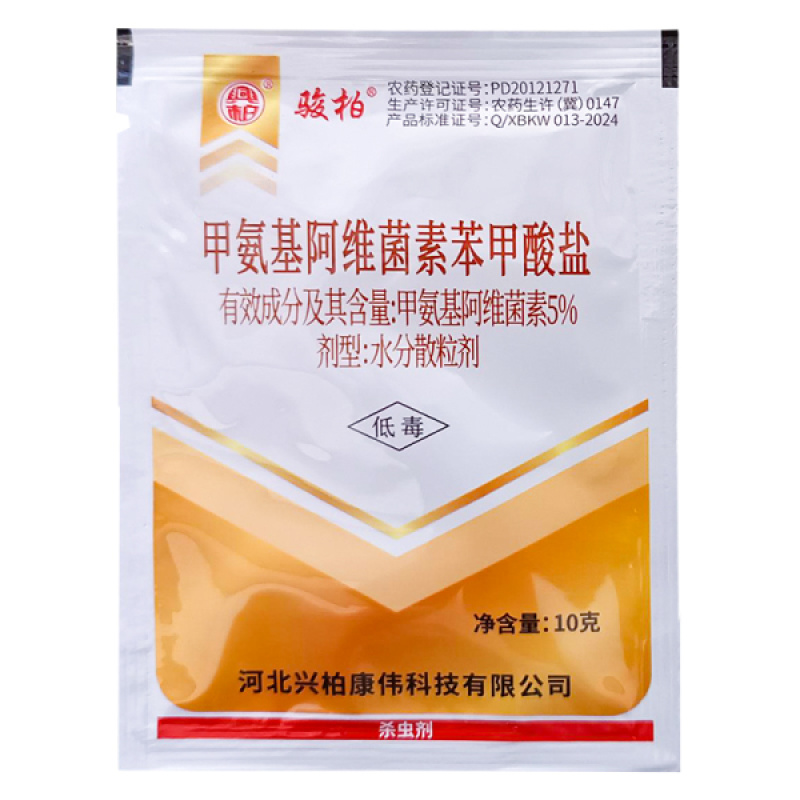 兴柏骏柏5.7%甲维盐杀虫剂