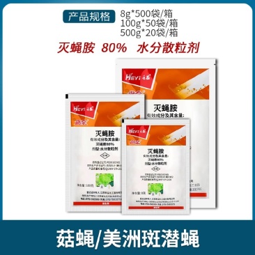 江西禾益省全80%灭蝇胺