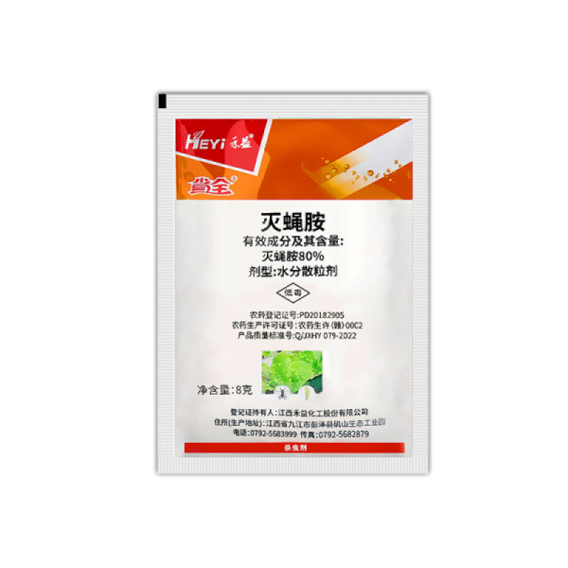 江西禾益省全80%灭蝇胺