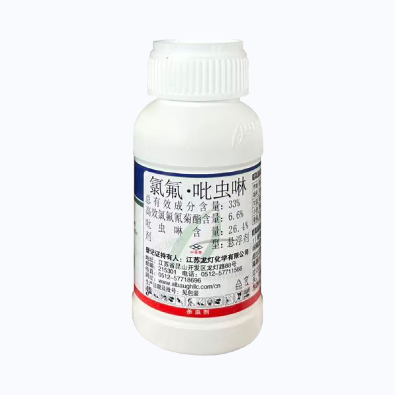 龙灯劲勇33%高效氯氟氰菊酯吡虫啉蚜虫蓟马杀虫剂