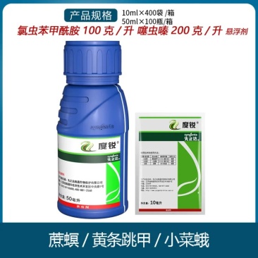 先正达度锐300克升氯虫苯甲酰胺噻虫嗪蔗螟黄条跳甲杀虫剂