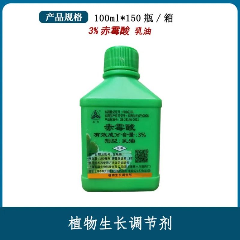 同瑞生物三六3%赤霉酸
