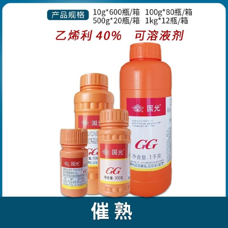 四川国光40%乙烯利催熟催熟增产柿子催熟橡胶树增产生长调