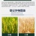 植轻松0.01%24-表芸苔素内酯