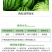 兰月高座座瓜灵0.1%氯吡脲改善座瓜率