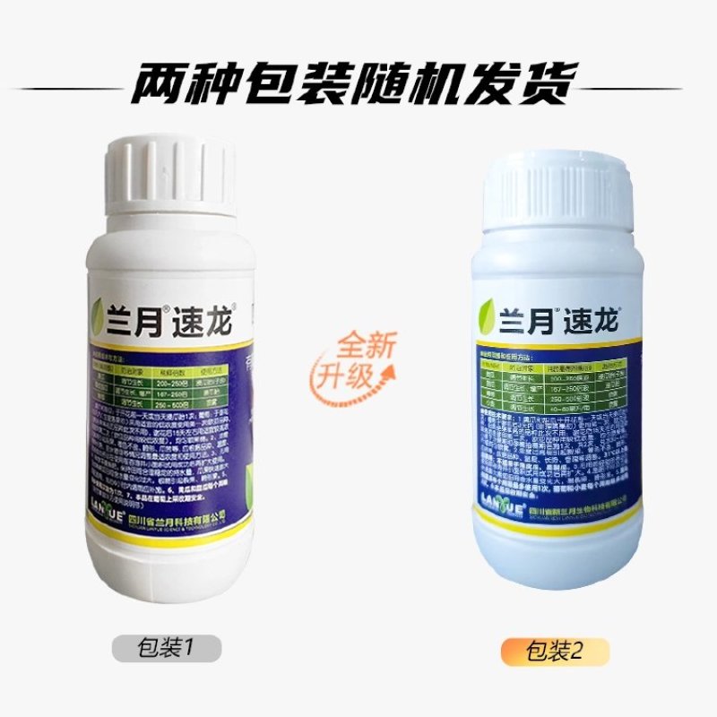 兰月速龙噻苯隆调节生长生长调节剂