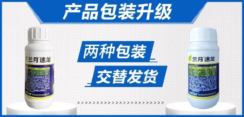 兰月速龙噻苯隆调节生长生长调节剂