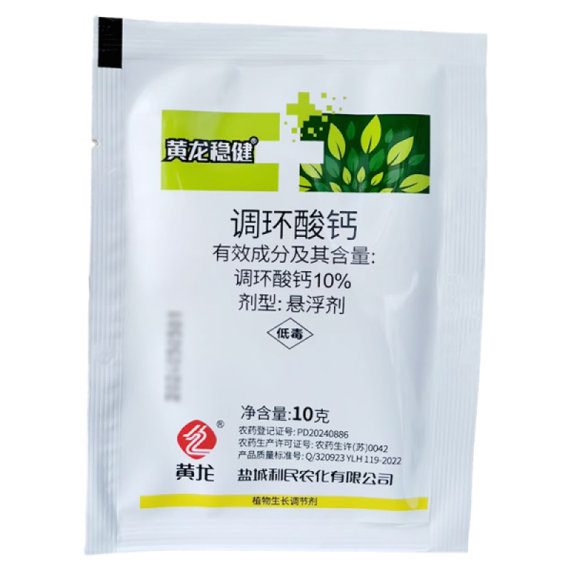 盐城利民黄龙稳健10%调环酸钙