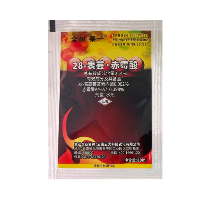 云大全树果0.4%芸苔素内酯赤霉酸A4A7龙眼树生长调节