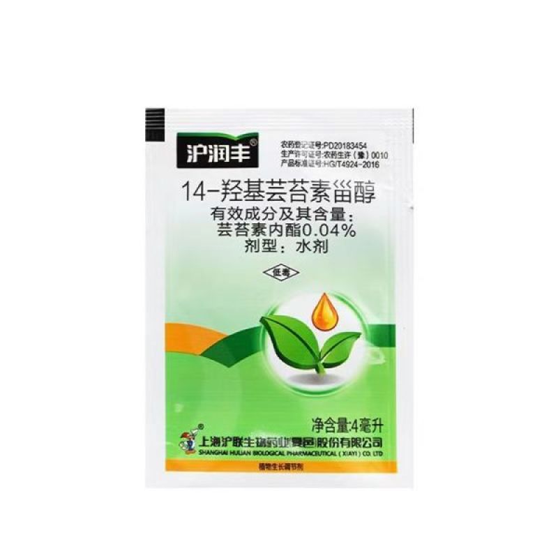 沪联沪润丰0.04%14-羟基芸苔素甾醇