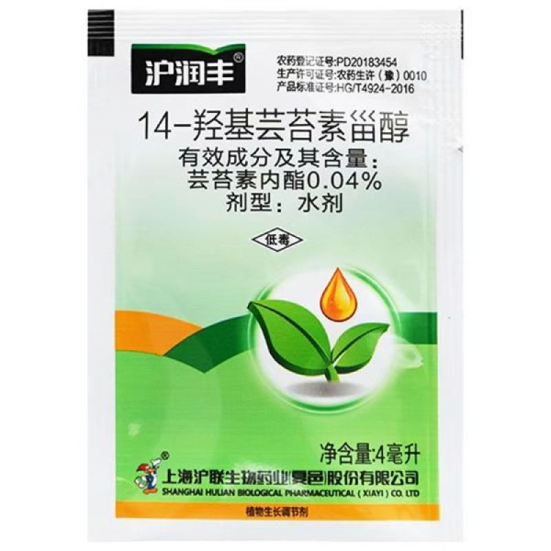 沪联沪润丰0.04%14-羟基芸苔素甾醇