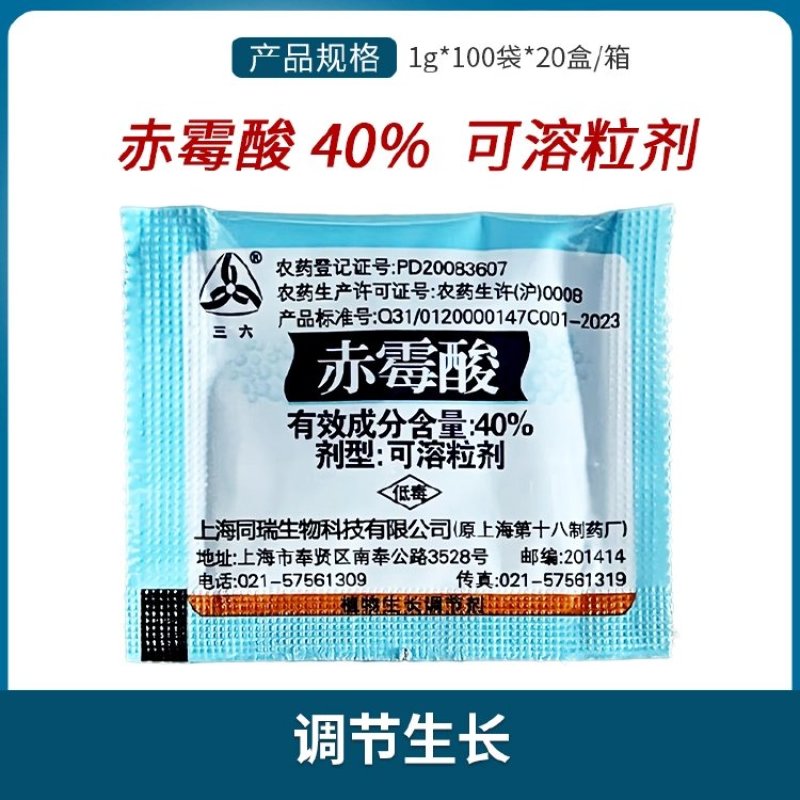 同瑞生物三六40%赤霉酸增加鲜重菠萝膨大果实增重生长调节