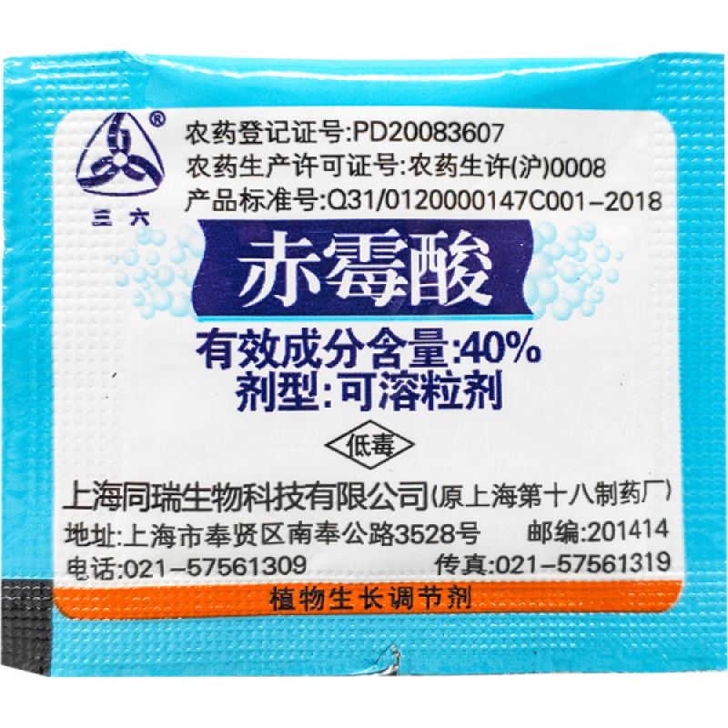 同瑞生物三六40%赤霉酸增加鲜重菠萝膨大果实增重生长调节