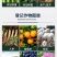 同瑞生物三六40%赤霉酸增加鲜重菠萝膨大果实增重生长调节