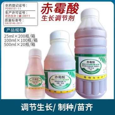 新瑞丰瑞丰3%赤霉酸增加发芽率增重/果实增大生长调节剂
