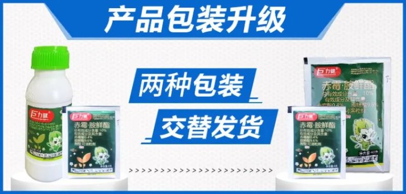 汤普森巨力健10%赤霉酸胺鲜酯调节生长生长调节剂