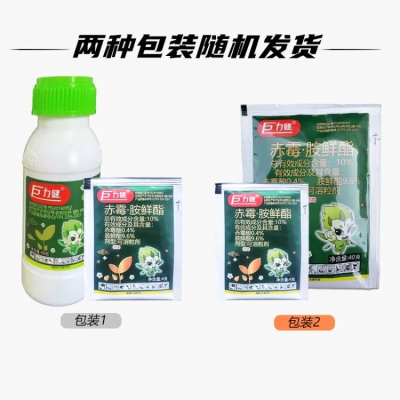 汤普森巨力健10%赤霉酸胺鲜酯调节生长生长调节剂