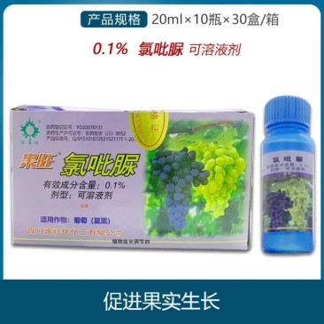 四川施特优果旺0.1%氯吡脲无籽葡萄夏黑版生长调节剂