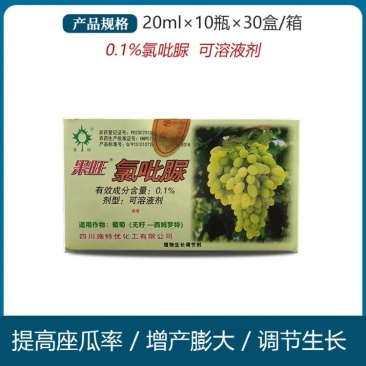 四川施特优果旺0.1%氯吡脲西姆罗特版生长调节剂