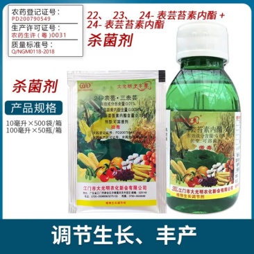 大光明天丰素0.01%芸苔素内酯调节生长丰产生长调节剂