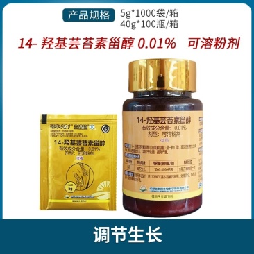 硕丰481金满粒0.01%14-羟基芸苔素甾醇生长调节剂