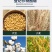 硕丰481金满粒0.01%14-羟基芸苔素甾醇生长调节剂
