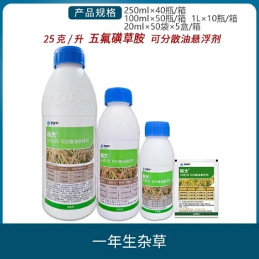 陶氏益农稻杰五氟磺草胺璜草胺水稻田一年生杂草农药除草剂科