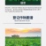 龙灯除芽通330克/升二甲戊灵